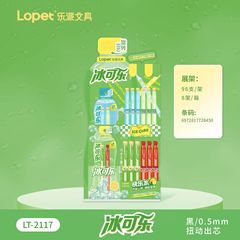 乐派2117冰可乐扭扭出芯旋转中性架装笔高颜值ins学生刷题速干笔
