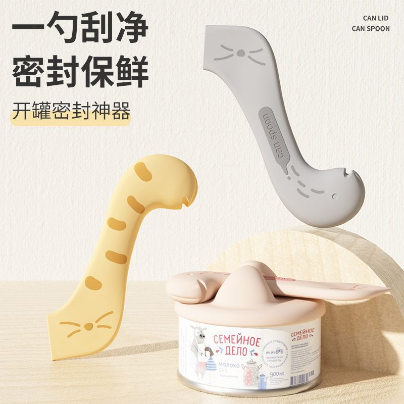 缶詰密閉蓋スプーン猫スプーン猫専用缶切りペットシリコン蓋給餌シール鮮度保持加工品|undefined