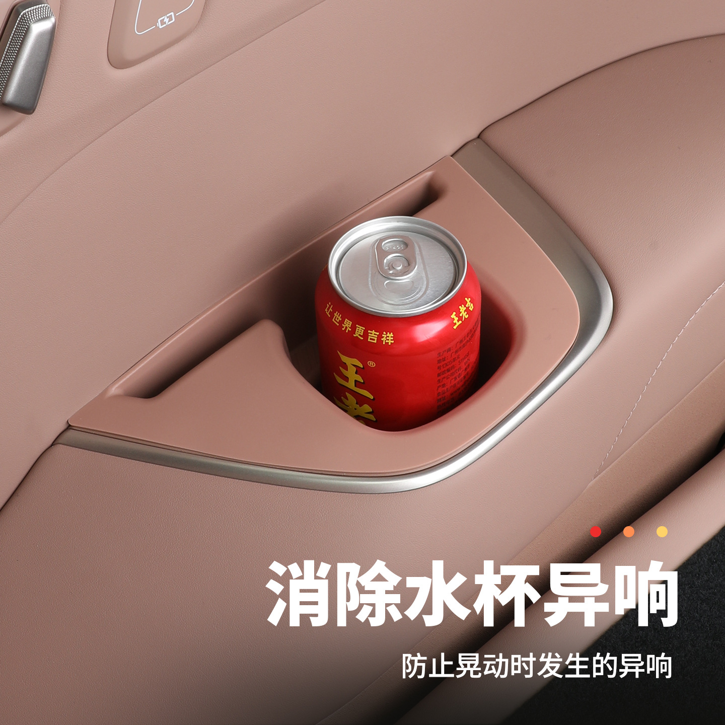 Ledo L90 Three-Row Armrest Water Cup Holder Silicone Pad Mobile Phone Protective Cover Car Accessories Special Products Modification Collection