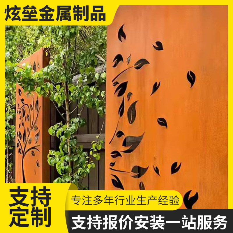 耐候钢板屏风  抗风吹雨淋景区公园装饰红锈钢板屏风