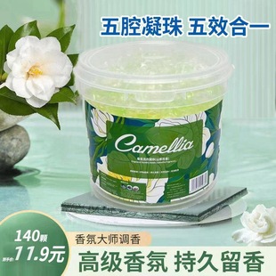 11.9 yuan [a big bucket of 140 grains] 5D laundry beads camellia fragrance color protection clean lasting fragrance z