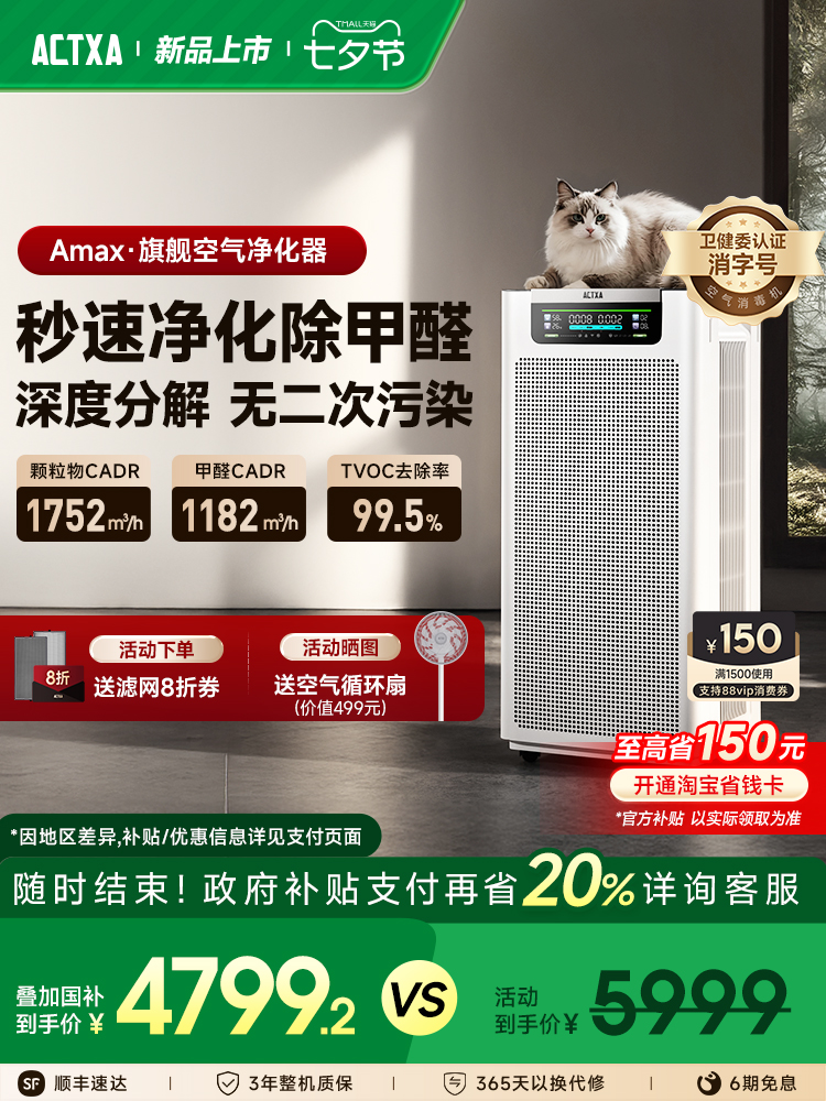 Free Shipping Akaichi Air Purifier Household Formaldehyde Removal, Sterilization, Smoking and Odor Removal Amax Air Disinfection Machine P9