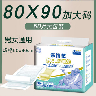 Hongfuxiang adult diaper pad nursing pad 80-90 waterproof diaper pad for the elderly