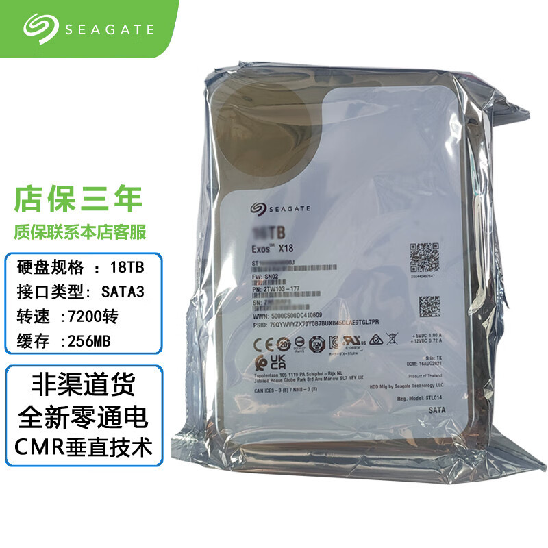 Enterprise-grade/NAS hard drive White label/color label Store insurance for three years 16TB White label ST16000