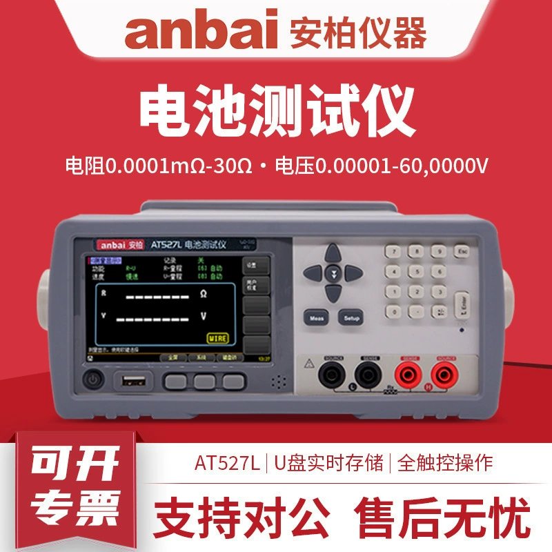Измеритель внутреннего сопротивления батареи Amber AT520L Измеритель сопротивления переменного тока Измеритель внутреннего сопротивления напряжения батареи