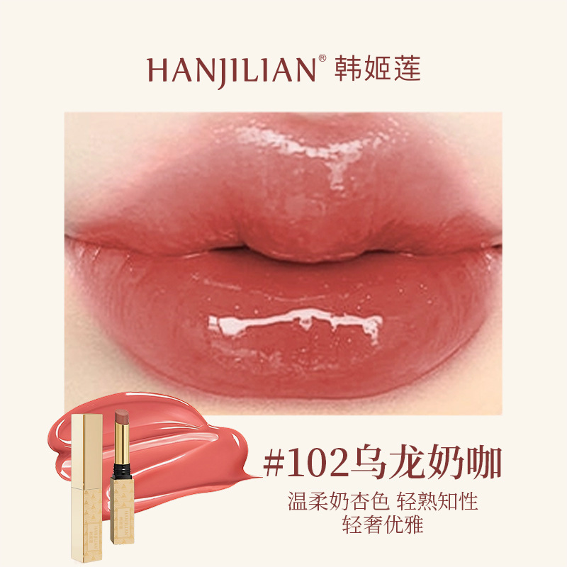 韩姬莲水光精华口红补水保湿护唇显白不易掉色滋润淡化唇纹不沾杯|undefined