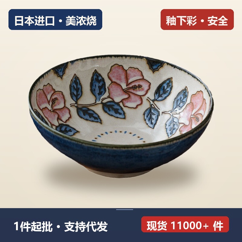 Japanese Imported Okinawa Rose Dinner Plate, Mino Ware Underglaze Color Japanese-Style Porcelain Rice Bowl, Daily Dining Kitchenware Underglaze Color Japanese Imported Okinawa Rose Dinner Plate, Mino Ware Underglaze Color Japanese-Style Porcelain Rice Bowl, Daily Dining Kitchenware Underglaze Color