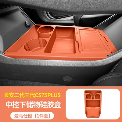 CS75PLUS center console gear shift | Anti-slip mat - second-and-third-generation-cs75plus-central-console-storage-box-hermes-orange