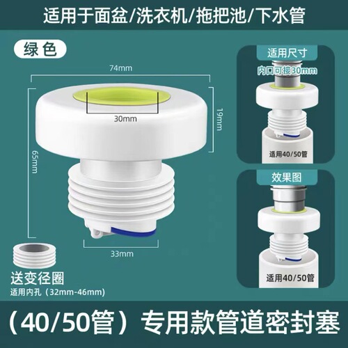 Sewer pipe anti-odor sealing ring kitchen sewer sealing cover silicone plug drain pipe blocking anti-return odor artifact