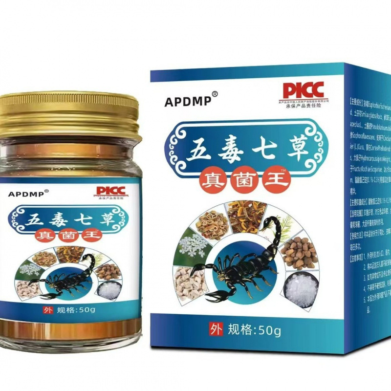 五毒七草菌王皮膚外用軟膏工場直販【ドロップシッピング対応】|undefined