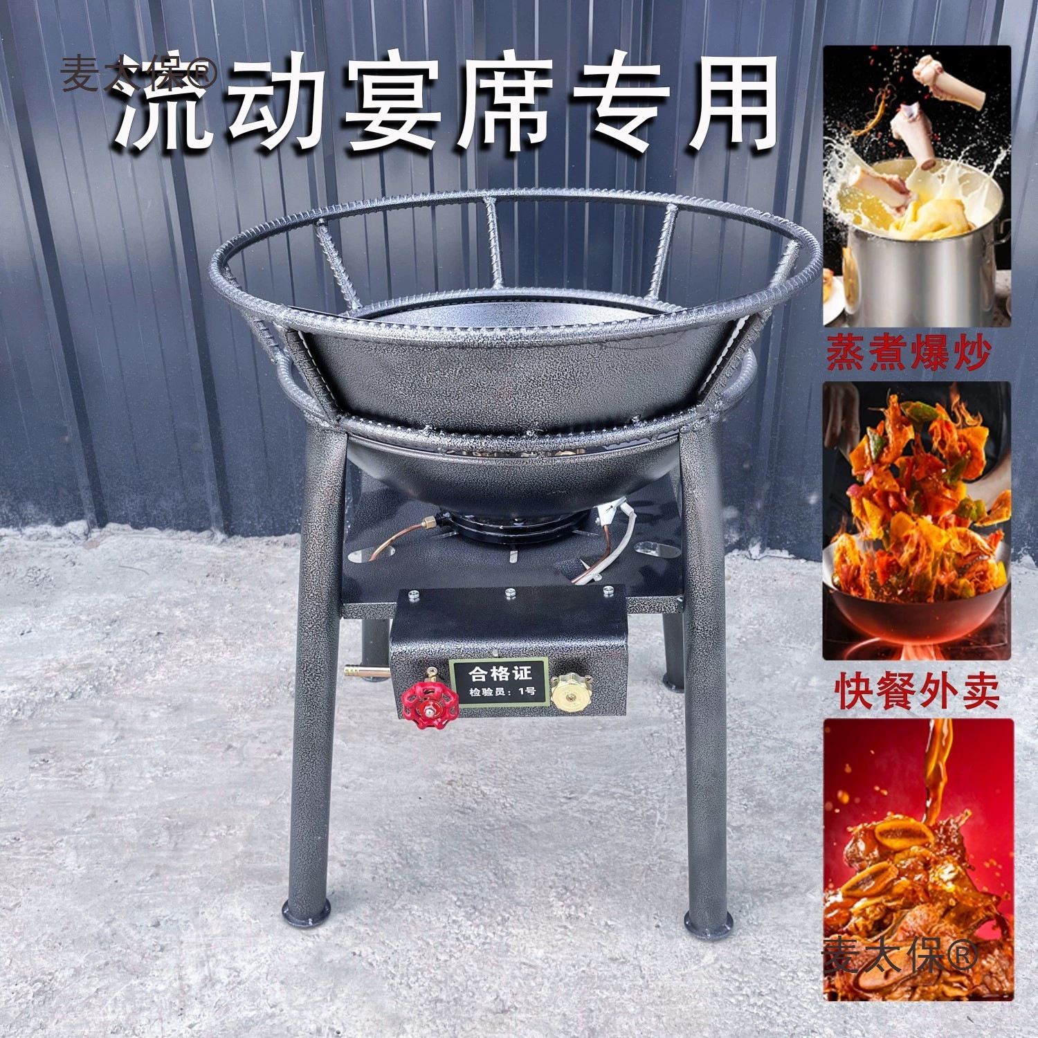 Устройство защиты от пламени, банкетная коммерческая газовая плита, газовая плита, большая кастрюля, сжиженный газ, ресторан, общественное питание Metabo