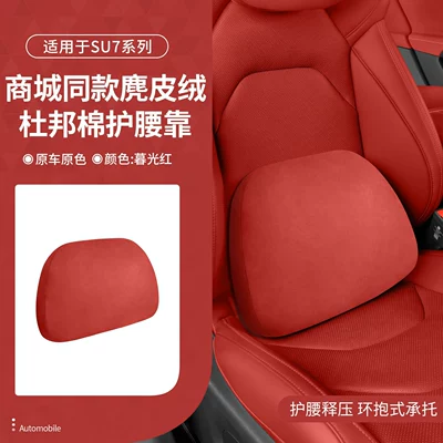 Magnetic Headrest and Lumbar Support, Headrest - su7-comfortable-lumbar-support-twilight-red-lumbar-support-1-pack