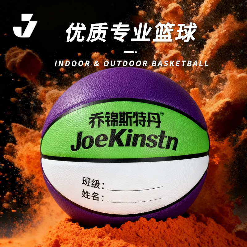 Qiao Jinsterdam Basketball Standard College Basketball Adult Indoor and Outdoor Wear-Resistant Anti-Slip Professional No. 7 No. 5 Basketball