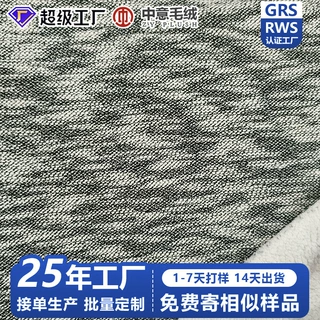多色提花毛呢复合摇粒绒面料手工服装外套春秋绒布针织羊羔绒定制