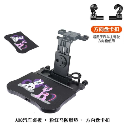 Car-Mounted Small Table Board, Foldable Dining Table for: Car table board - upgrade-car-table-drawer-pink-horse-mat-steering-wheel-accessories