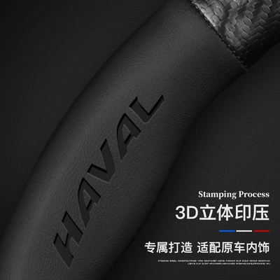 Steering wheel cover – Haver steering wheel cover H6 second