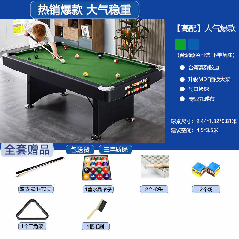 台球桌家用标准型大理石美式黑八商用多功能桌球乒乓球三合一全套|undefined