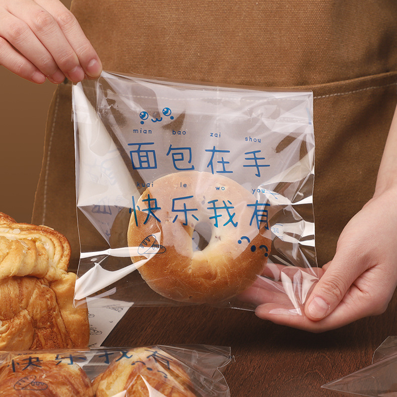 贝果包装袋塑料面包袋自封袋烘焙饼干烘培自粘透明点心袋子印logo