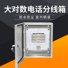 telephone distribution box 50/100҃Ԓ侀󌦔־