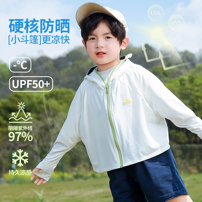 Summer children's sun protection clothing, thin ice silk, suitable for boys and girls, lightweight and breathable parent-child jackets.