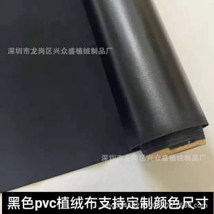 厂家直销 PVC植绒布PS植绒 PE植绒布包装礼盒内寸内托带胶绒布-阿里巴巴