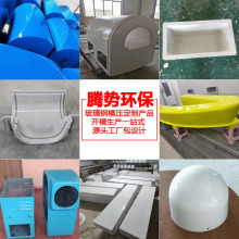 玻璃钢异形机械外壳汽车保护罩 各种产品外壳模压花盆坐凳