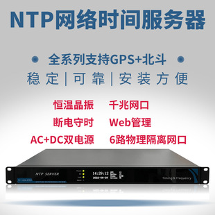 GPS�����l��ͬ���r�R �r�gͬ���R NTP������ IRIG-B ���ڈ�������