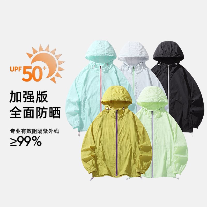 2360防晒衣新增颜色夏季男士超薄防晒衣冰凉感外套防紫外线夹克女