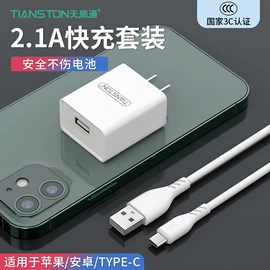 手机数据线;手机充电器;数码音频线