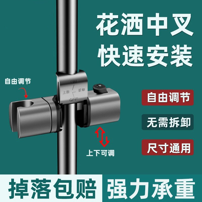 免打孔花洒支架挂座可调节升降杆淋浴器套装配件沐浴喷头固定底座|undefined