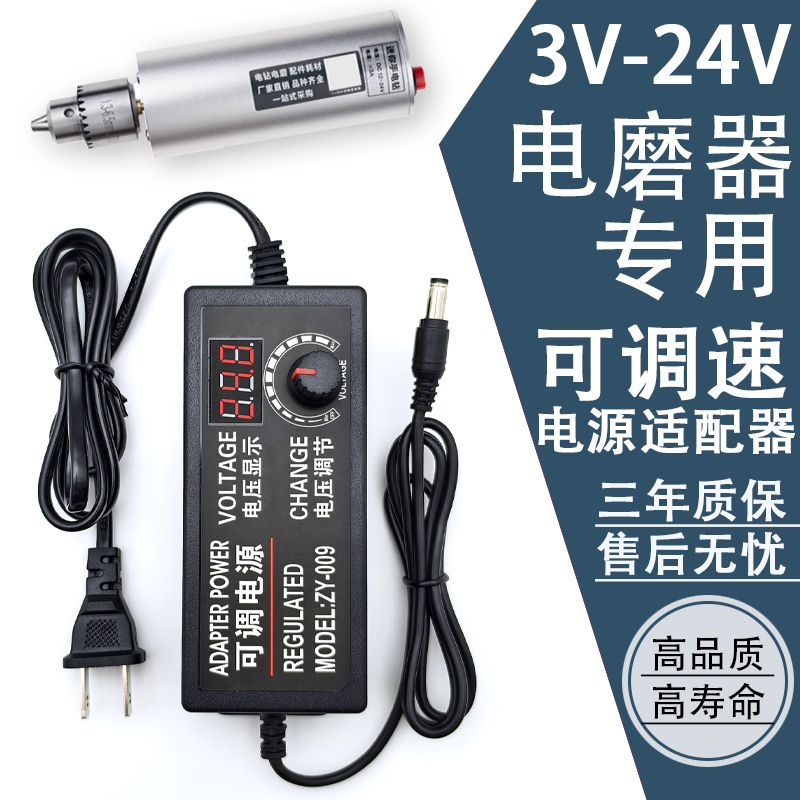 220V to 3V-24V36V Electric Grinder Adjustable Voltage Transformer Power Supply Speed Regulating Dc Adapter