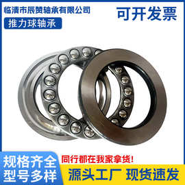 八类平面球形推力轴承51303 51304 51305 51306 51307 51308