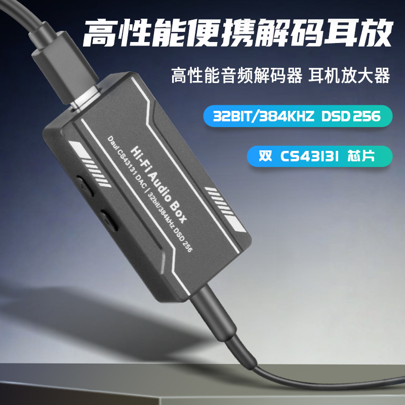 Small Tail Lossless Decoding Headphone Amplifier Balanced Fever Hifi Portable High-Performance Audio Decoder Amplifier