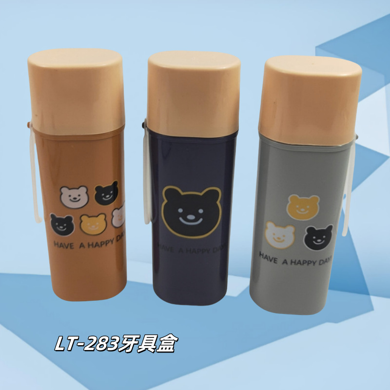 LT-283牙具盒_副本