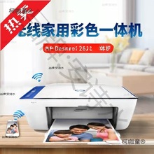 二手小型家用庭打印机复印一体机办公学生彩色麦太保垒德株