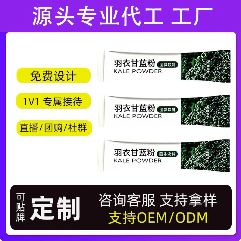 Source Factory Kale Powder Pure Powder Without Additives Food Grade Fruit and Vegetable Powder Raw Material Oem 3g Sachet Customization Source Factory Kale Powder Pure Powder Without Additives Food Grade Fruit and Vegetable Powder Raw Material Oem 3g Sachet Customization