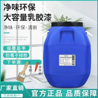 100斤内墙乳胶漆工程漆白色室内散装水性涂料工地工程墙漆墙面漆