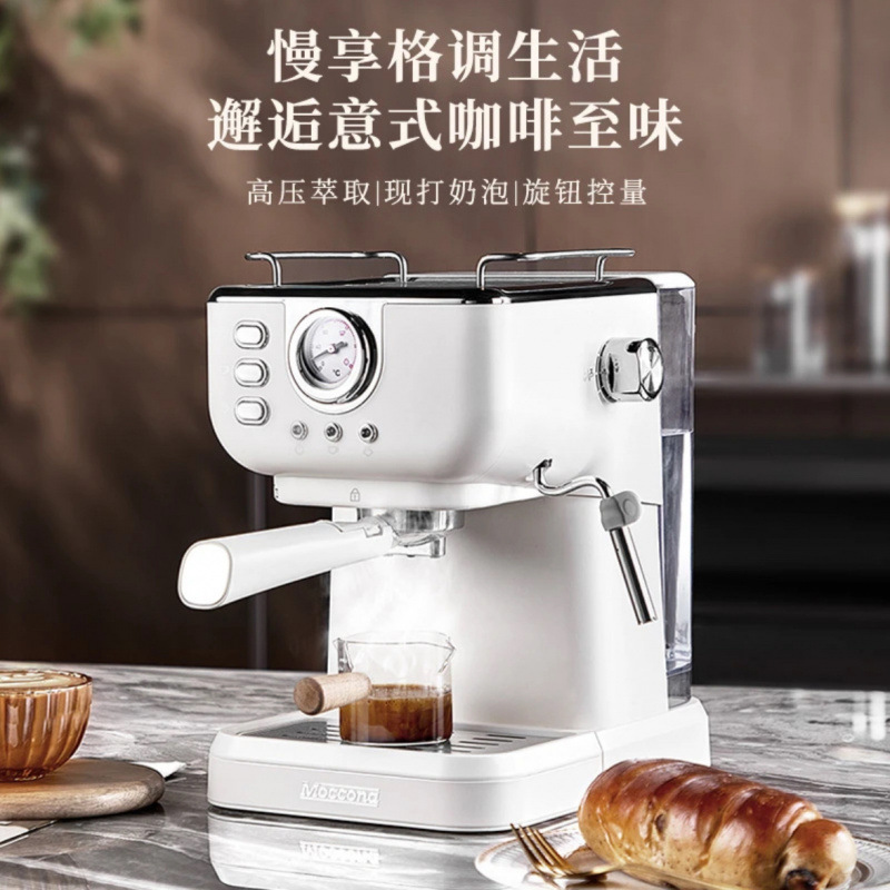 摩可纳咖啡机家用小型意式浓缩冷萃研磨一体机商用奶泡美|undefined