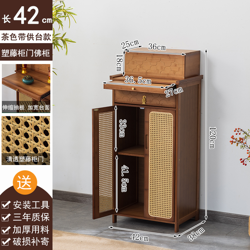 브라운 42 테이블 포함 캐비닛 [등나무 문]