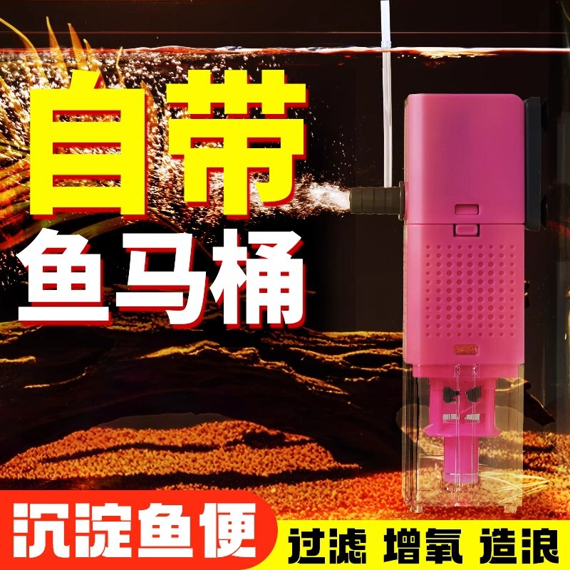 Fish Tank Filter Three-In-One Built-In Circulation Pump Small Aquarium Fish Farming Filtration System Oxygen Pump Silent Powder