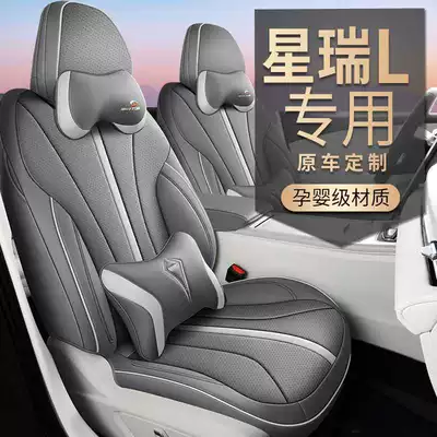 for Seat Cover Zhiqing 1.5T – Modelə uyğun (Original) oturacaq örtükləri