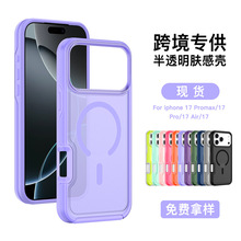 现货 适用IP17 Pro max肤感磁吸iphone17手机壳防摔苹果17手机壳