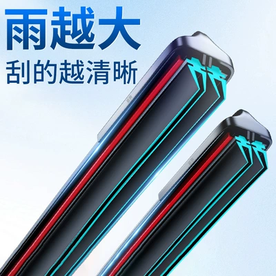 Four-Layer Strip Car Wiper Other Automotive Interior Supplies - four-layer-wiper-pair-single-note-model-year