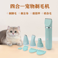 クロスボーダー 4 イン 1 電気バリカン ペット用品 猫の足のシェービング ペットのシェービング バリカン 犬のバリカン