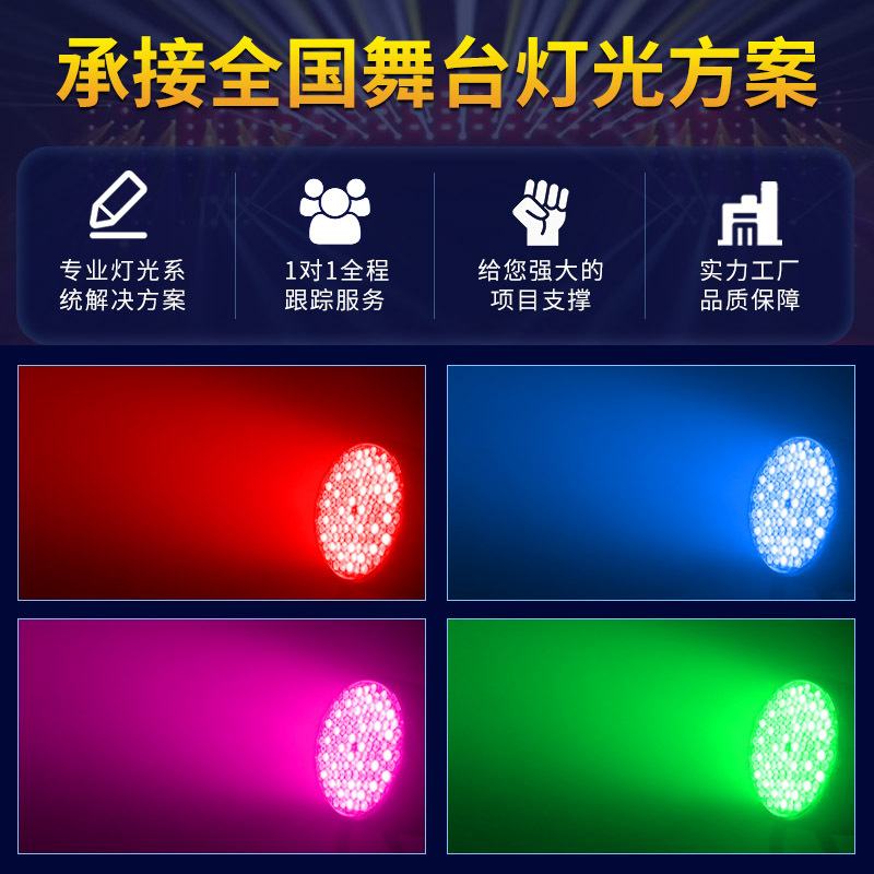 Luz DE LA ETAPA LED de alta potencia 120 3W todo color par luz teñido rendimiento de la boda PAR108 teatro luz de la superficie