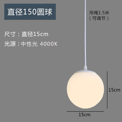 Mini model diameter 15CM (neutral light)
