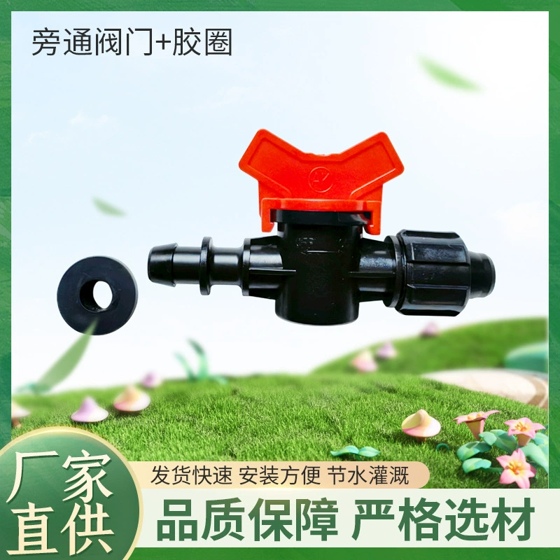 16 замков × 13 перепускной клапан Двери резиновые кольца перепускные клапаны Переключатели Сельскохозяйственный шланг с перепускным клапаном Двери