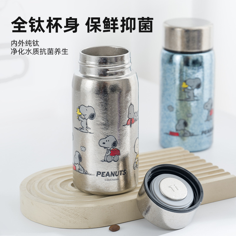 迷你纯钛保温杯真空钛杯口袋杯高颜值史努比车载随行杯孕妇水杯|undefined