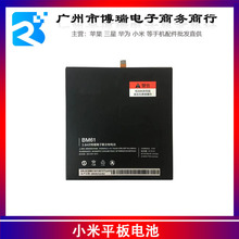 �m���С��ƽ��2늳�BM60 bm61��ipad BN60 mipad4plus 1��2��3��