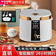 正半球炊飯器家庭用2L3L5Lリットル知能予約蒸し器小型炊飯器多機能全自動